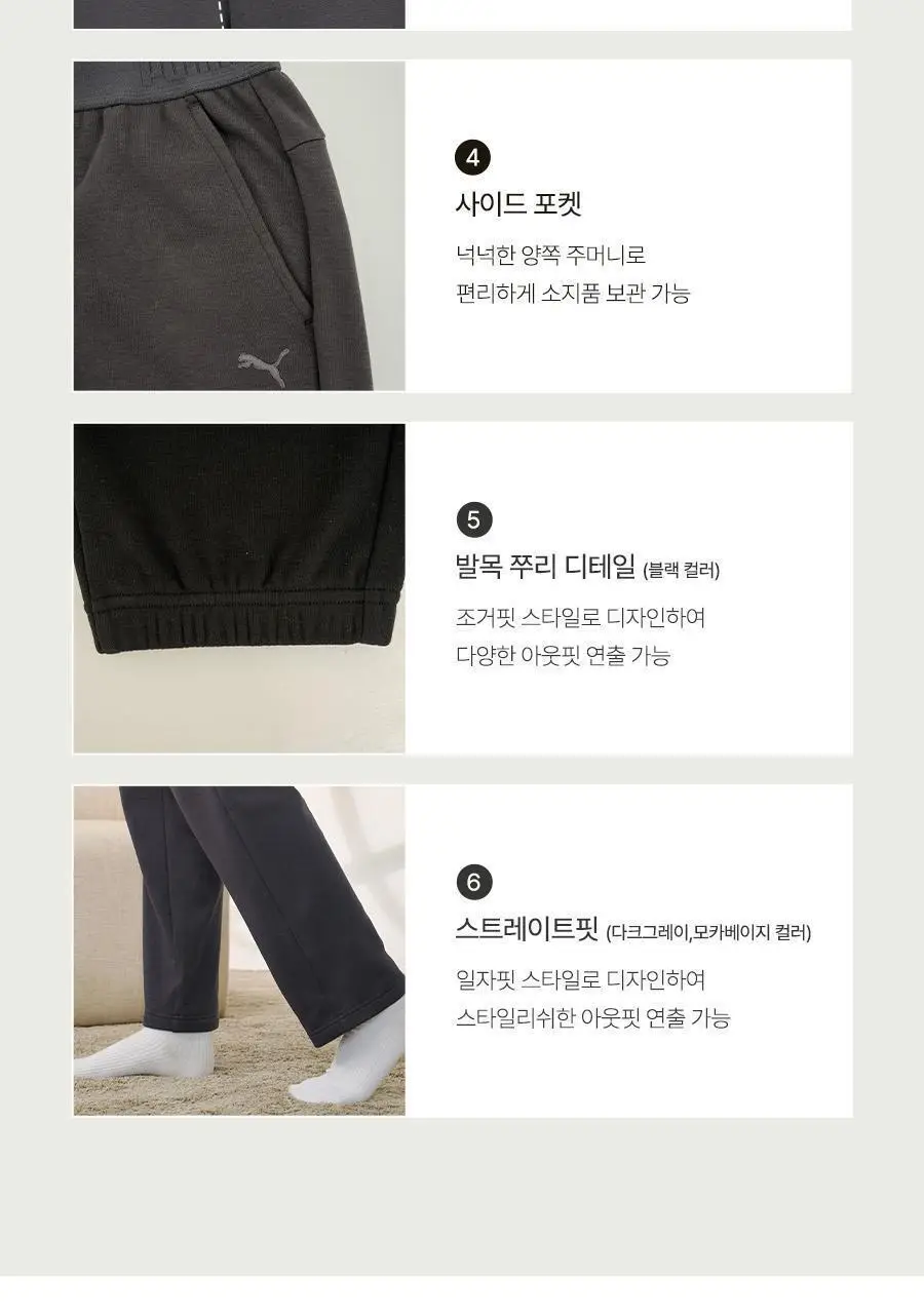 [푸마] 복슬복슬 기모 멀티팬츠 SET 남녀 택1 상세페이지 31